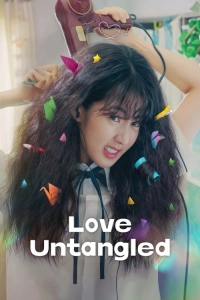 Gobaekeui yeoksa aka Love Untangled